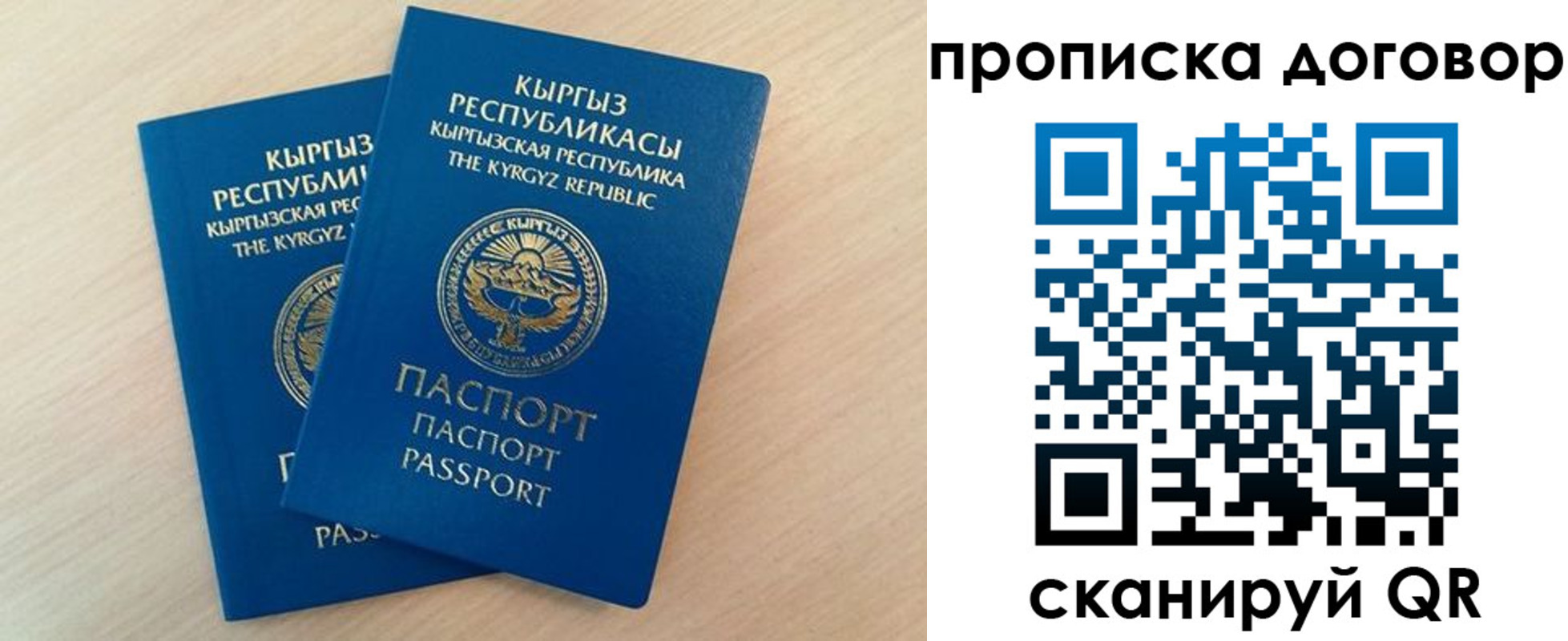временная регистрация для всех в Дорогобуже