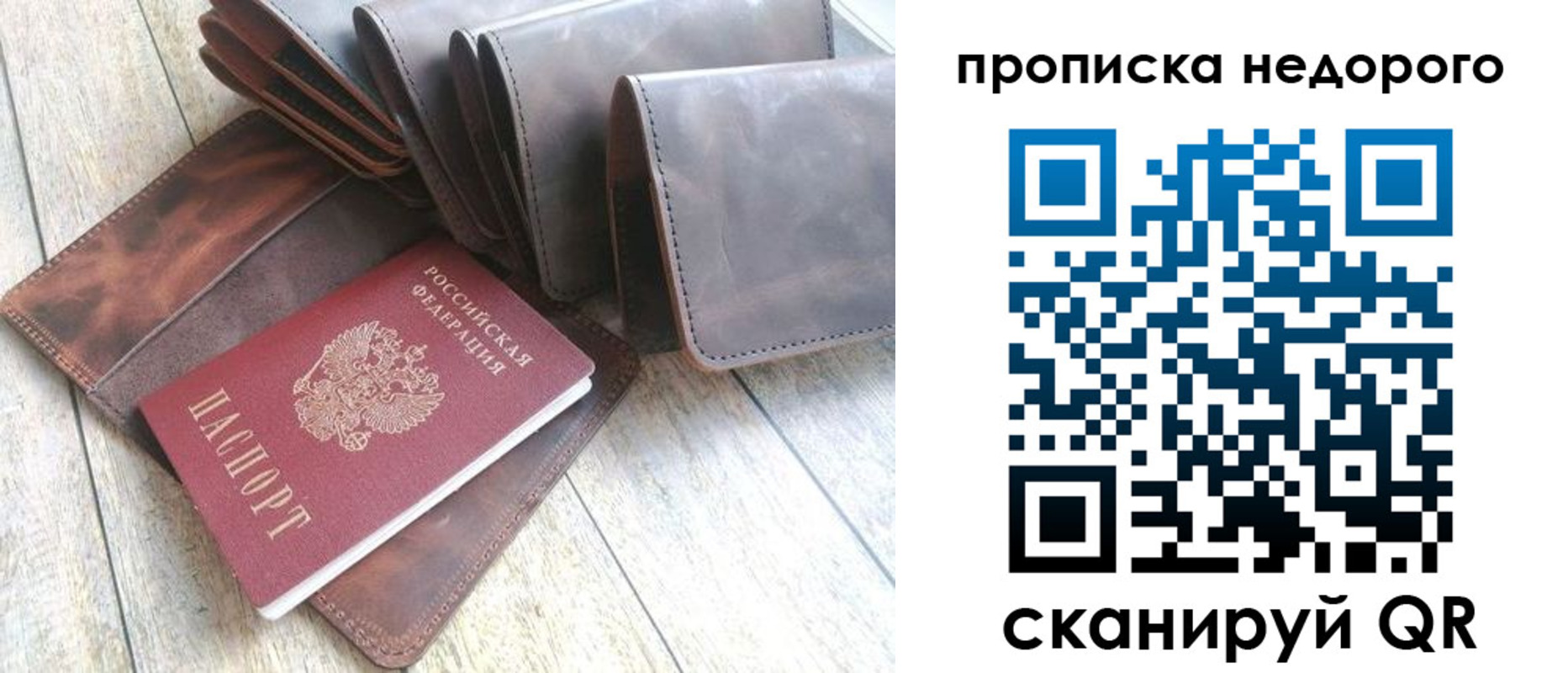 временная регистрация купить в Дорогобуже