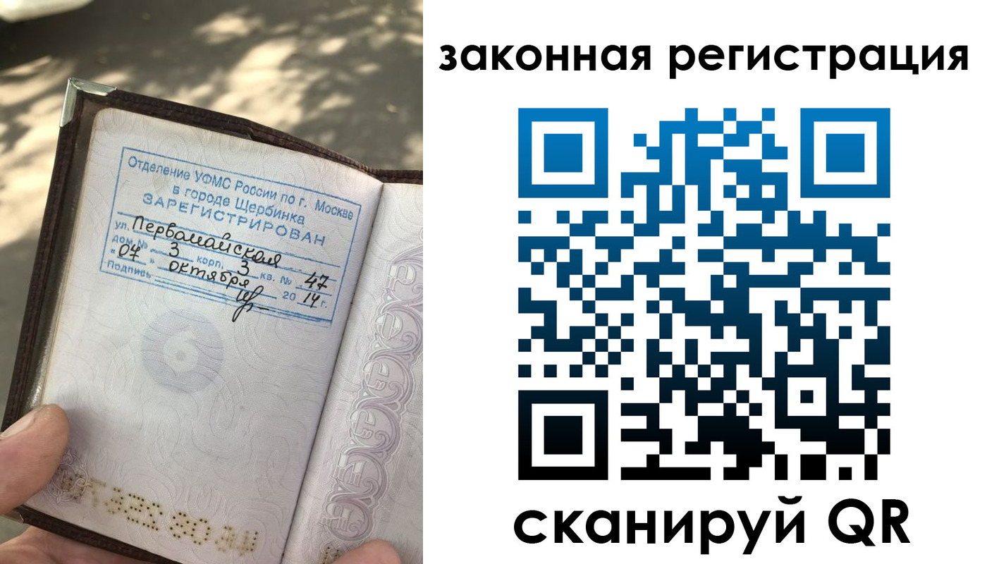 прописка 2025 в Дорогобуже